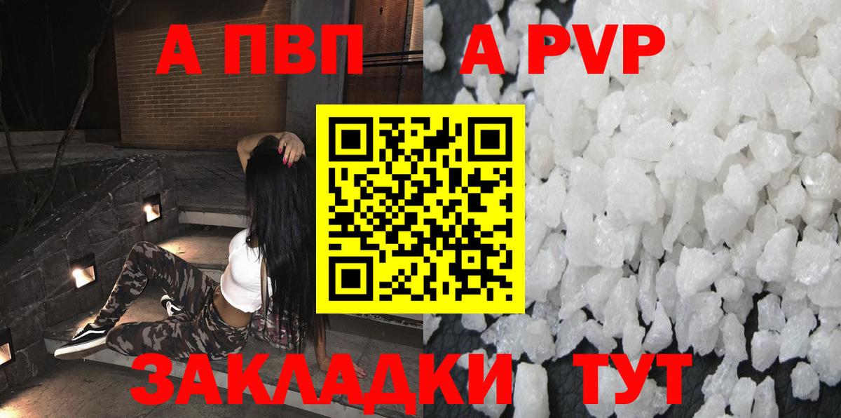 Зеленокумск  A PVP Crystall  A PVP СК КРИС  Alfa_PVP  Вход с VPN 