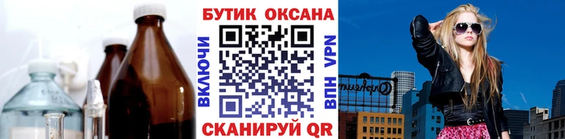 БУТИРАТ бутик  Зеленокумск 