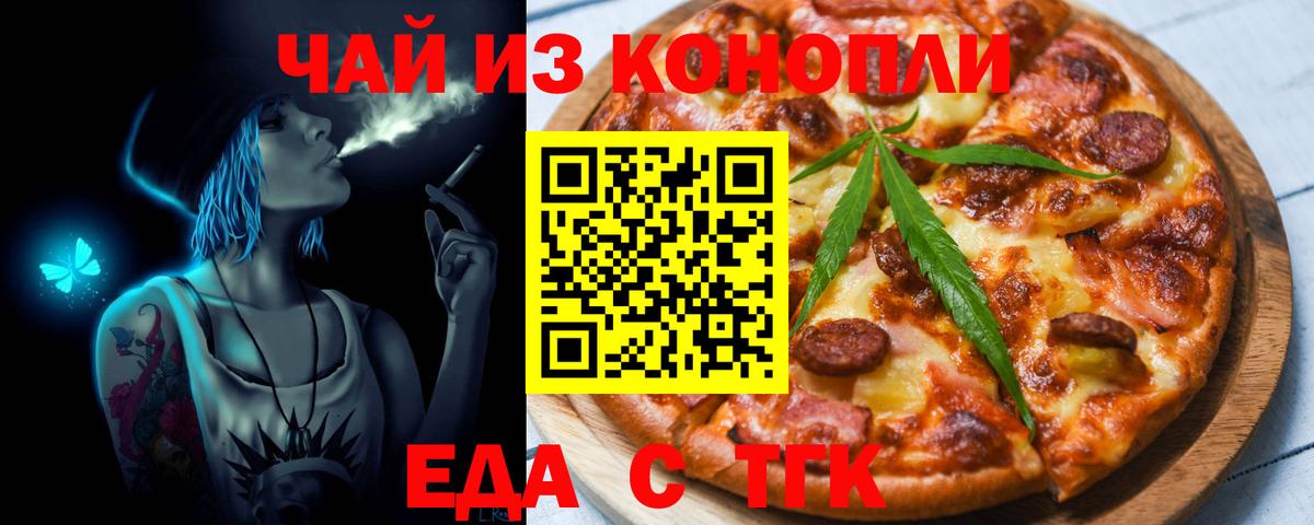Cannafood марихуана  Вход с VPN  Зеленокумск 