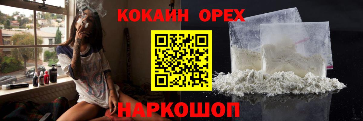 КОКАИН Колумбийский Зеленокумск