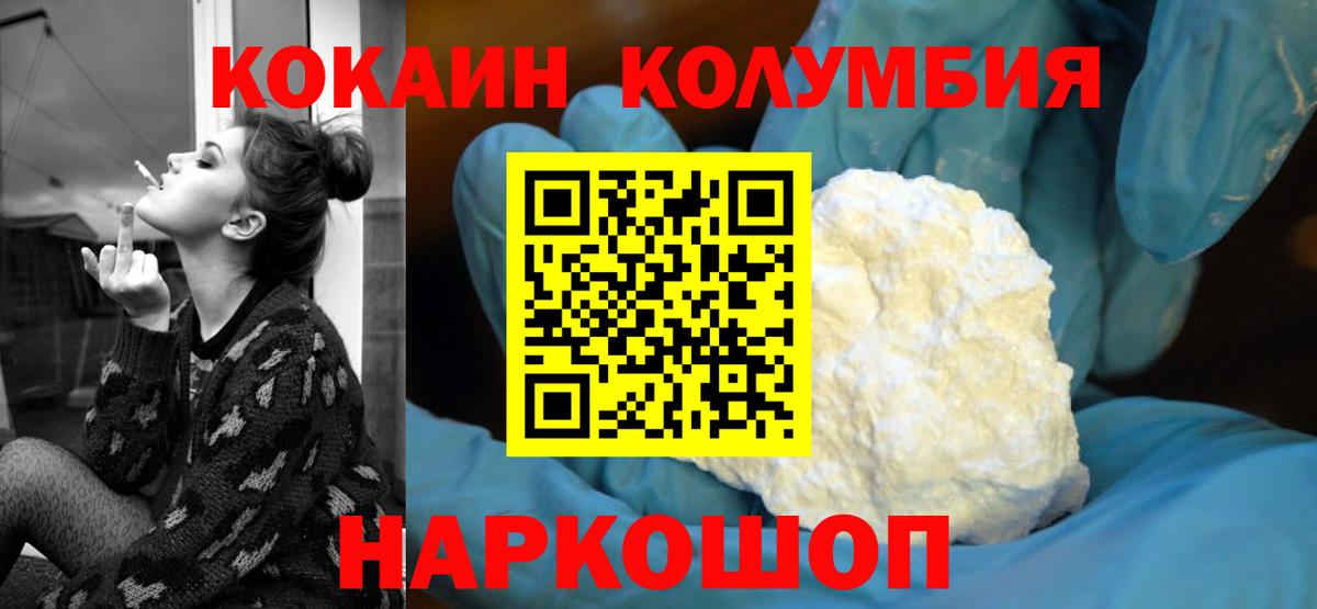 Cocaine Эквадор  Вход с VPN  Зеленокумск 