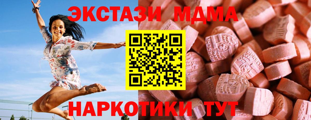 ЭКСТАЗИ VHQ  Экстази  наркота  Зеленокумск  Вход с VPN  ЭКСТАЗИ 280 MDMA 