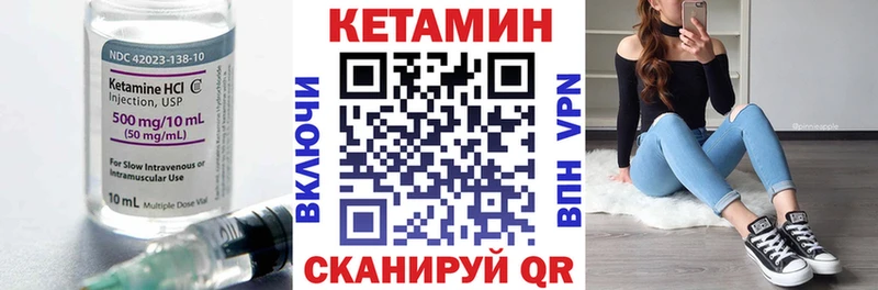 КЕТАМИН VHQ  Зеленокумск 
