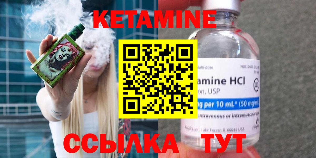 Кетамин VHQ  Вход с VPN  КЕТАМИН ketamine  Зеленокумск 