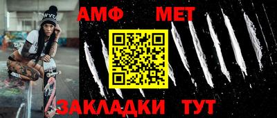 мет Краснокаменск