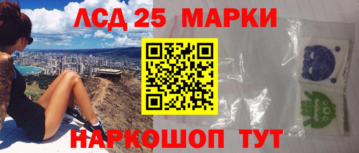 ЛСД экстази кислота Зеленокумск