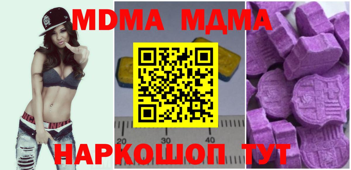 MDMA crystal  Вход с VPN  Зеленокумск  МДМА Molly 