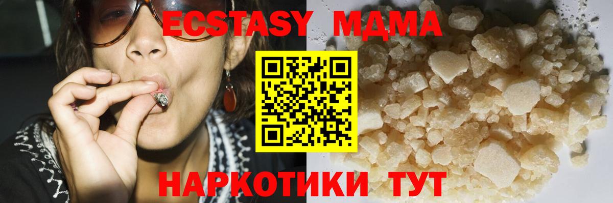 MDMA Molly Зеленокумск