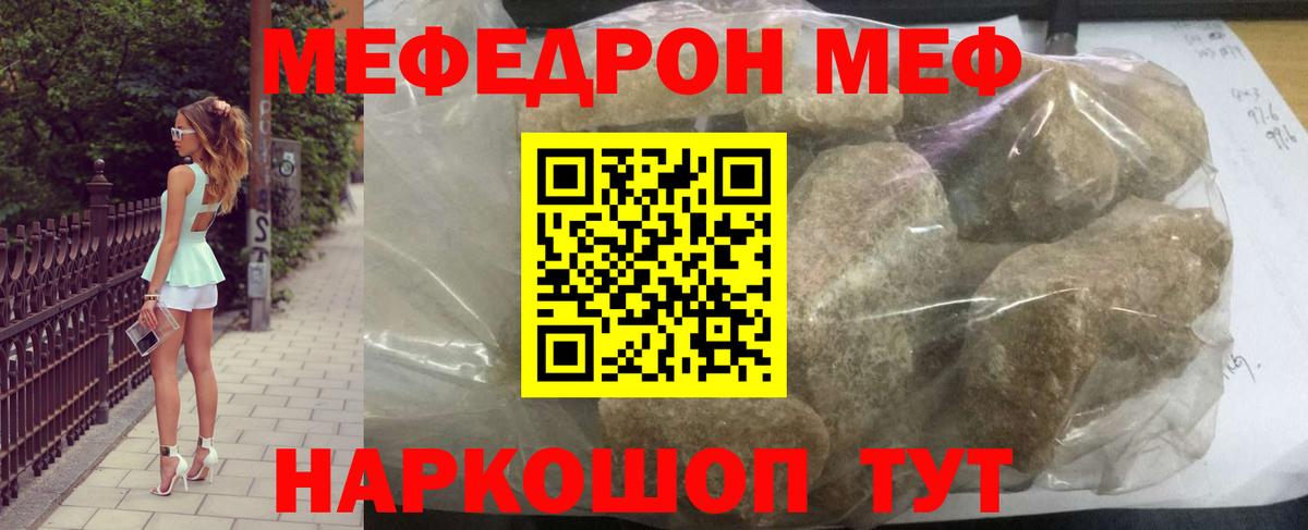 Меф  Вход с VPN  Меф  Зеленокумск  Меф 4 MMC  МЯУ-МЯУ мука 