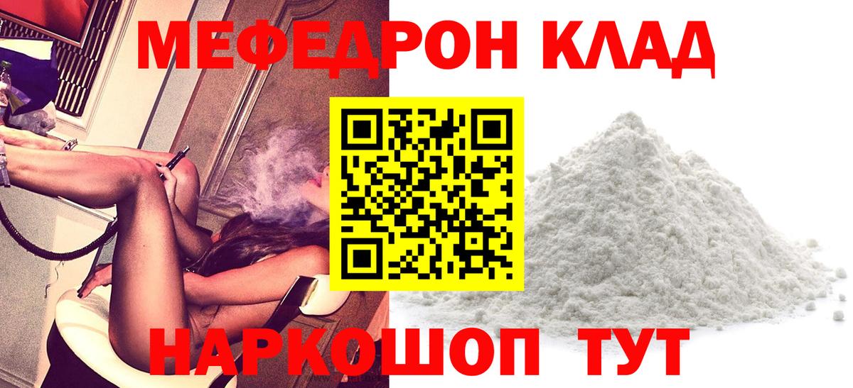 МЕФ кристаллы Зеленокумск