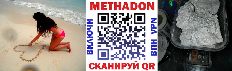 магазин продажи наркотиков  Зеленокумск  МЕТАДОН мёд 