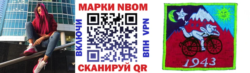 Марки N-bome 1500мкг  OMG как зайти  Зеленокумск 