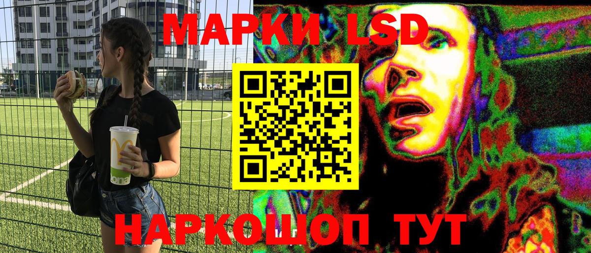 Наркотические марки 1,8мг  Вход с VPN  Зеленокумск 