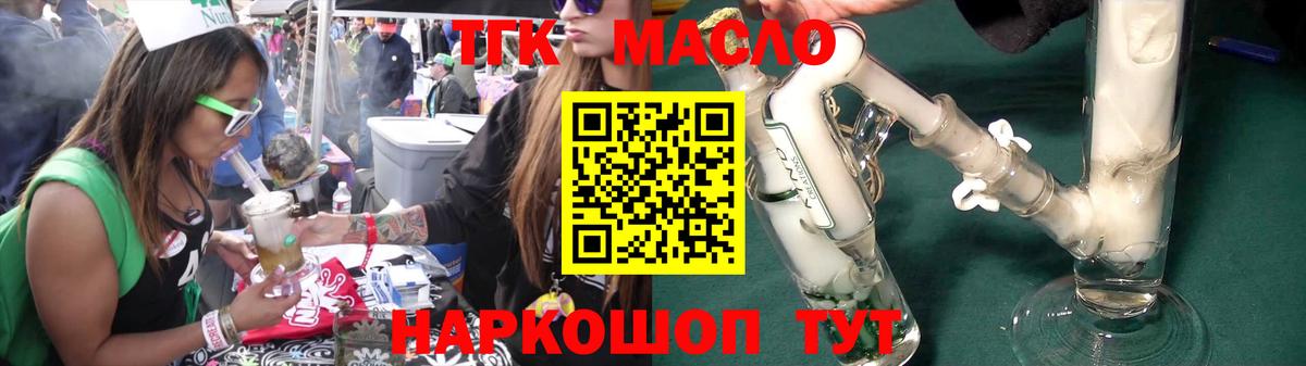 ТГК вейп с тгк Зеленокумск