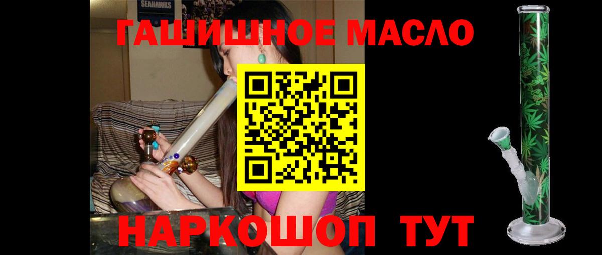 Зеленокумск  ТГК жижа  ОМГ ОМГ tor  Вход с VPN  Дистиллят ТГК концентрат 
